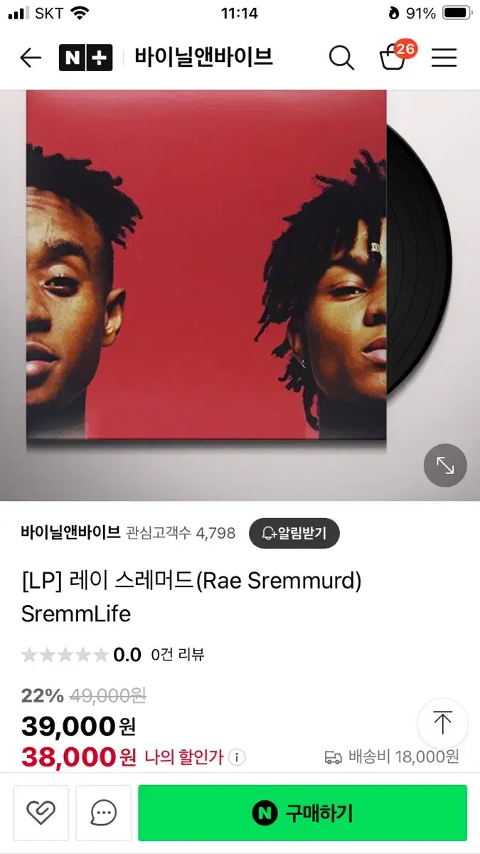 rae sremmud sremmlife LP 레이 스레머드